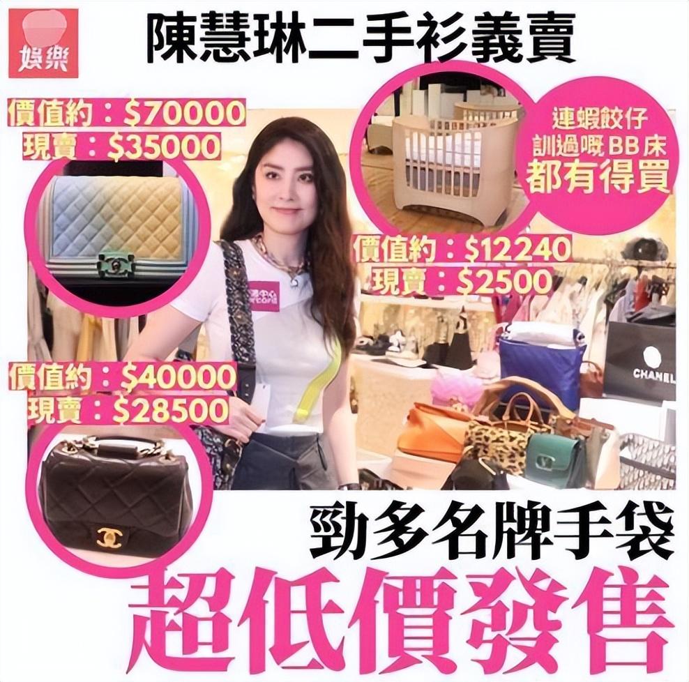 陈慧琳义卖8000件二手衣物,数百人涌入疯抢,警方介入解决纠纷-陈慧琳捐赠