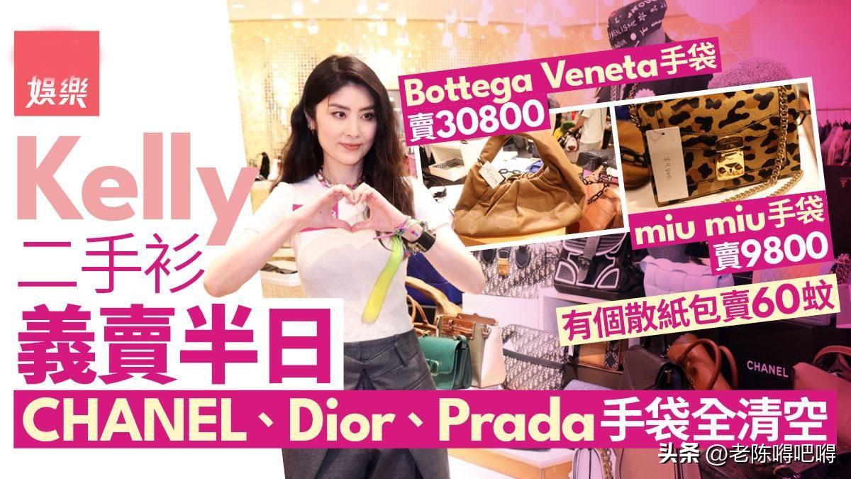 陈慧琳义卖二手衣物,几百人排队抢购,8000件商品一上午全卖光-陈慧琳穿搭