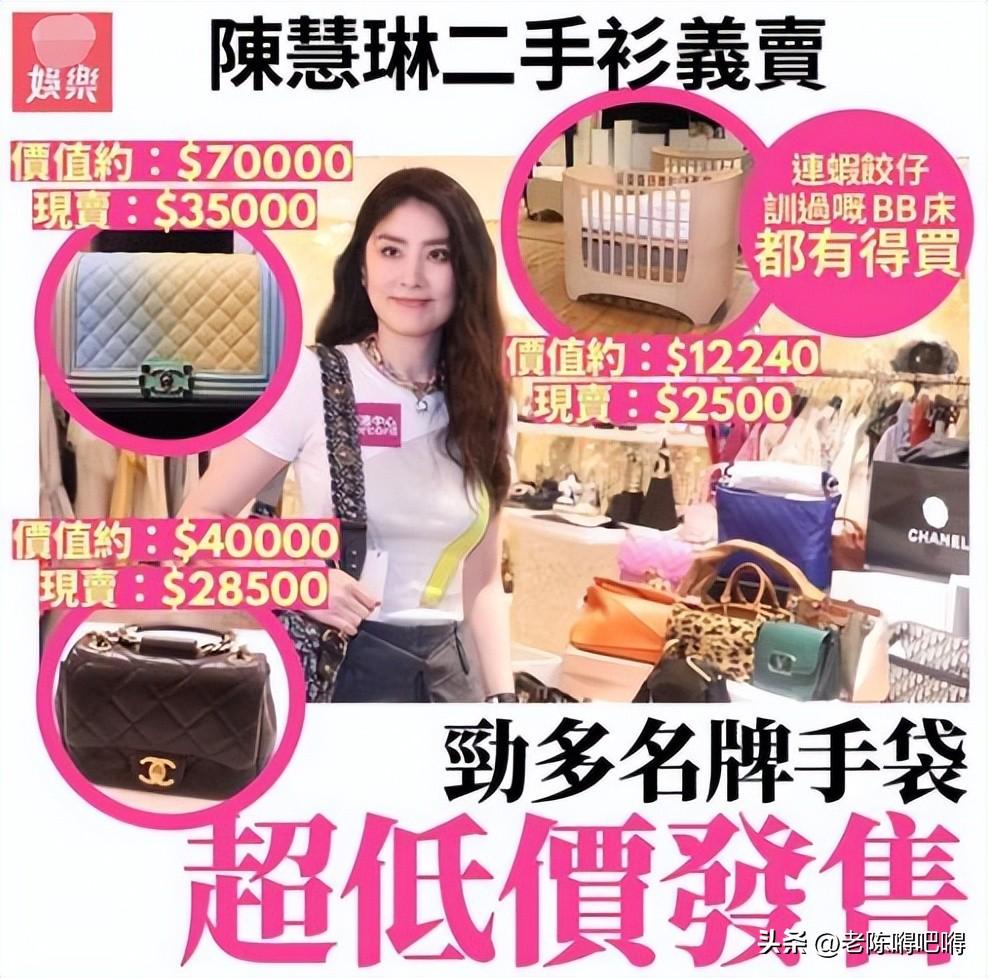 陈慧琳义卖二手衣物,几百人排队抢购,8000件商品一上午全卖光-陈慧琳穿搭