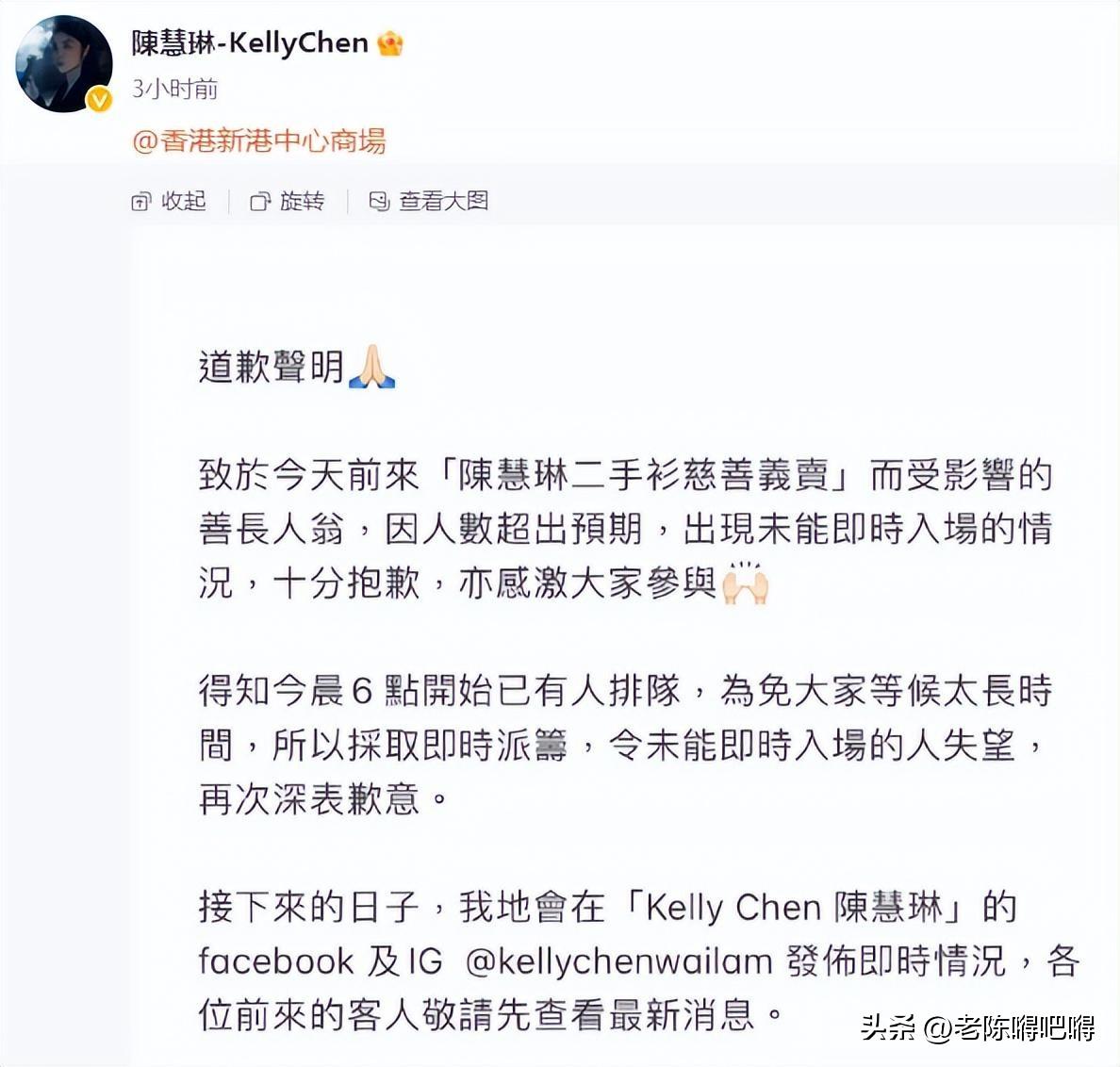 陈慧琳义卖二手衣物,几百人排队抢购,8000件商品一上午全卖光-陈慧琳穿搭