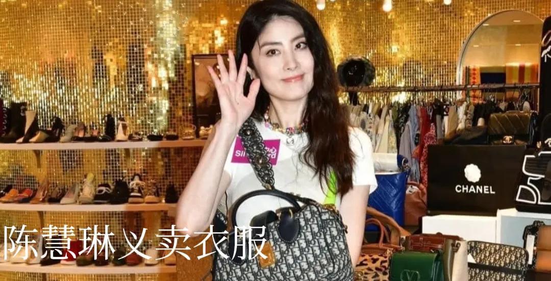 50岁陈慧琳义卖8000件衣服,遭众人疯抢,网友称:人美心善-陈慧琳出席活动视频完整版