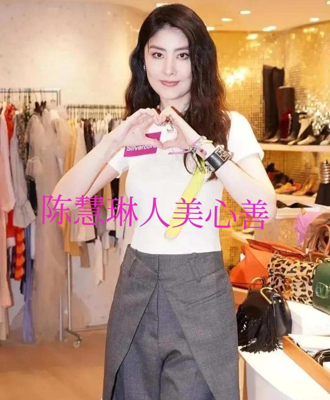 50岁陈慧琳义卖8000件衣服,遭众人疯抢,网友称:人美心善-陈慧琳出席活动视频完整版