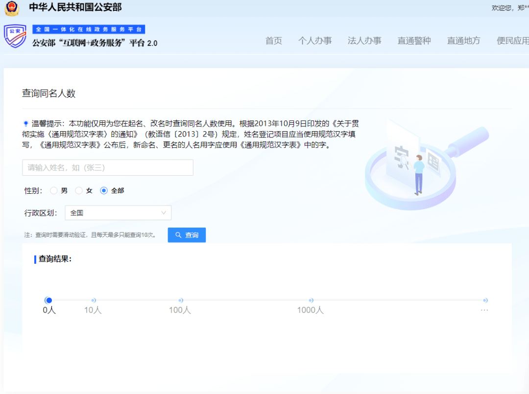 三明新生儿“爆款”名字出炉!有和你重名的吗-三明名字怎么写