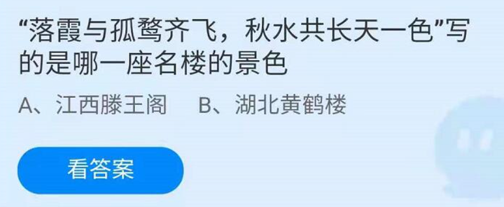 蚂蚁庄园今日答案4月28日最新答案(蚂蚁庄园今日答案2021年4月28)