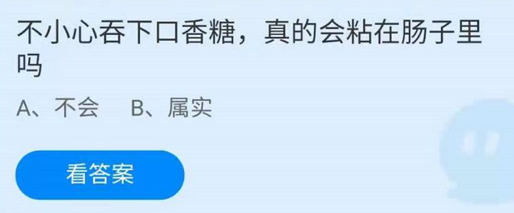 蚂蚁庄园今日答案4月28日最新答案(蚂蚁庄园今日答案2021年4月28)