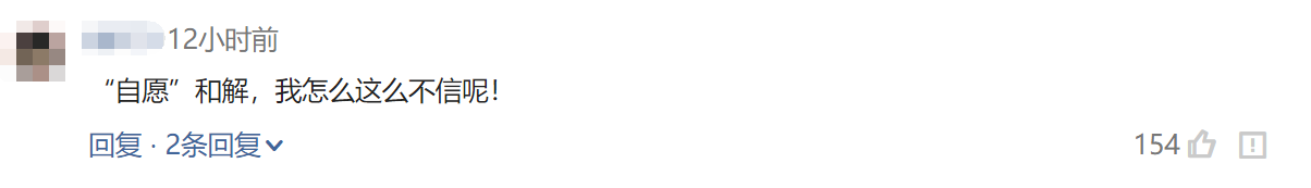 辽宁女子与奔驰车发生剐蹭,遭两男子掌掴鼻血直流,警方通报:女子要求和解-沈阳女子骑车刮奔驰