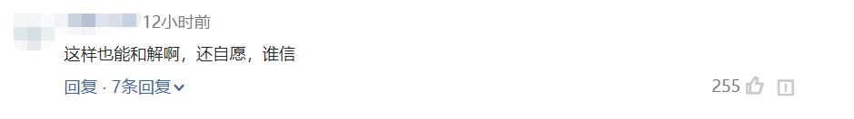 辽宁女子与奔驰车发生剐蹭,遭两男子掌掴鼻血直流,警方通报:女子要求和解-沈阳女子骑车刮奔驰