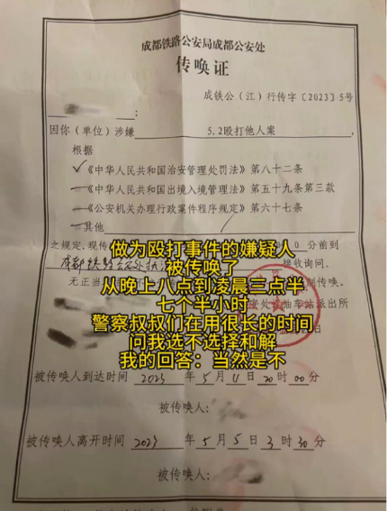 被打后还手是互殴?高铁被掌掴女子拒绝和解,司法部发声!-高铁殴打13人