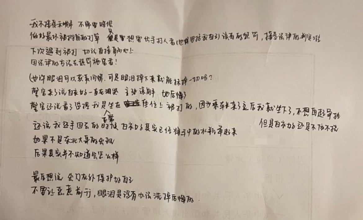 一女子被掌掴还手遭警方认定“互殴”引热议:被打还手为什么是互殴?-被打还手要赔偿吗