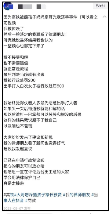 女孩被扇耳光后还手,被认定“互殴”:遇到熊孩子,该怎么办?-2020女生扇耳光