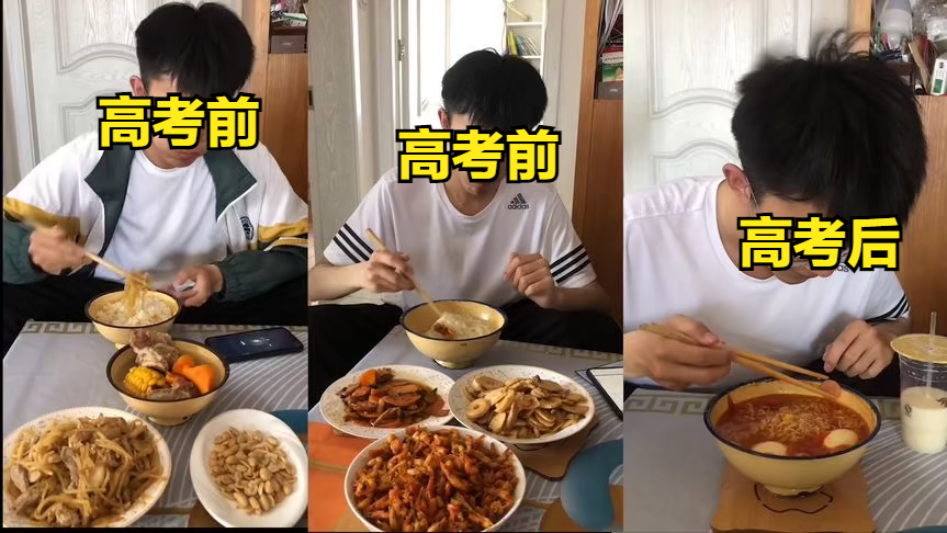 这届家长很叛逆!高考前后家中餐食对比,网友:你的VIP已到期-高考三餐食谱