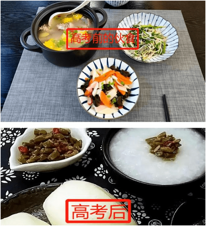 这届家长很叛逆!高考前后家中餐食对比,网友:你的VIP已到期-高考三餐食谱