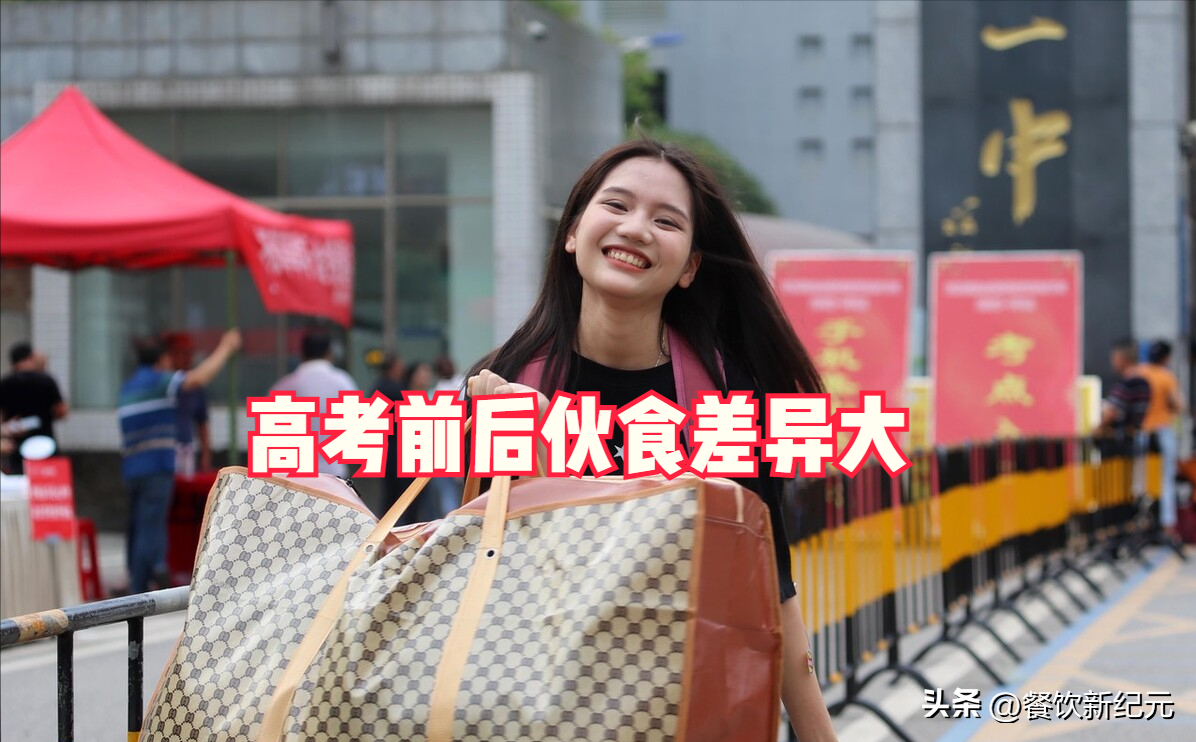 18岁表妹晒高考前后伙食差异,没对比就没伤害,网友:不愧是亲妈-表妹高考后向我表白怎么办