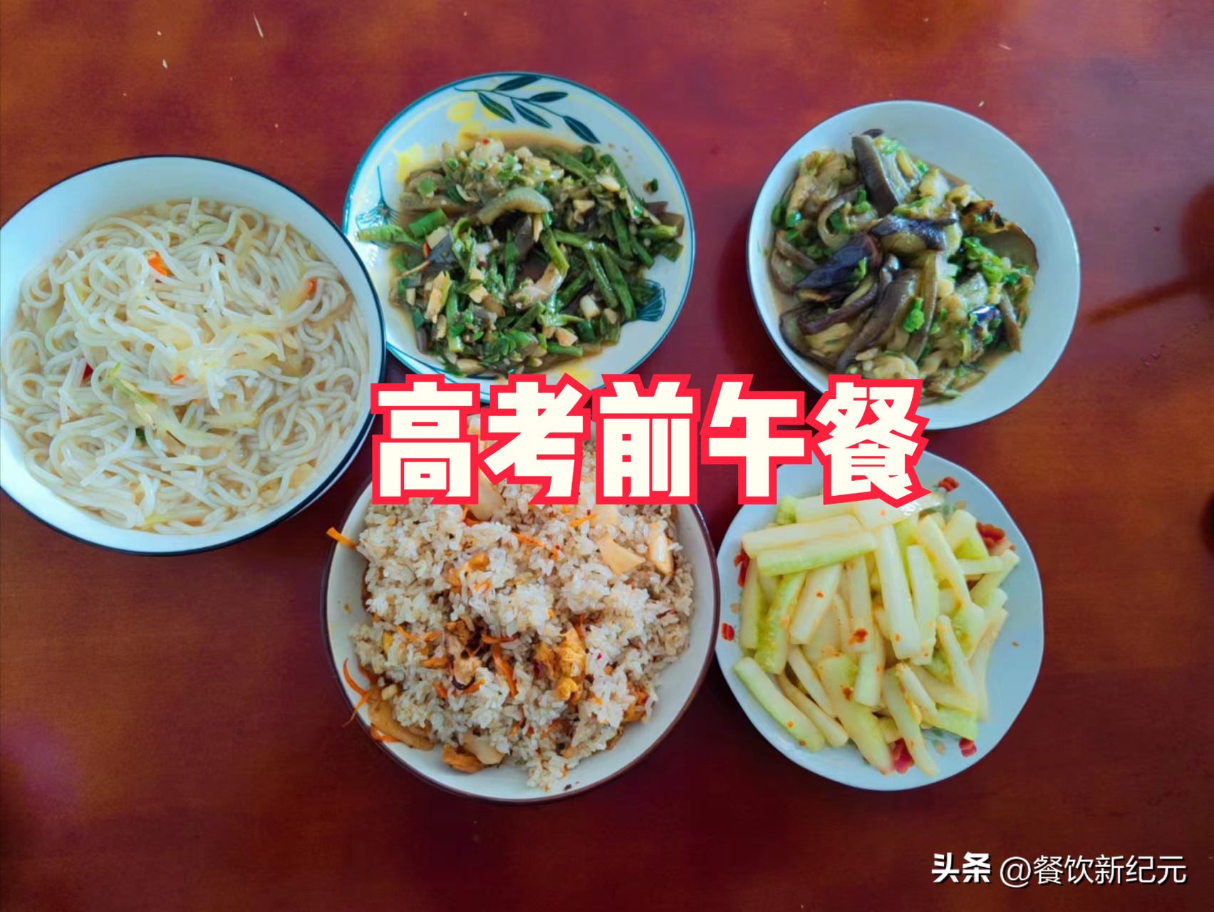 18岁表妹晒高考前后伙食差异,没对比就没伤害,网友:不愧是亲妈-表妹高考后向我表白怎么办