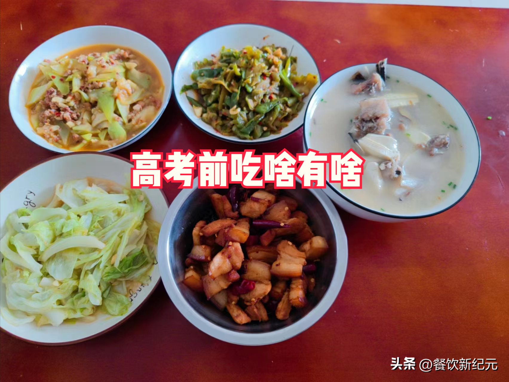 18岁表妹晒高考前后伙食差异,没对比就没伤害,网友:不愧是亲妈-表妹高考后向我表白怎么办