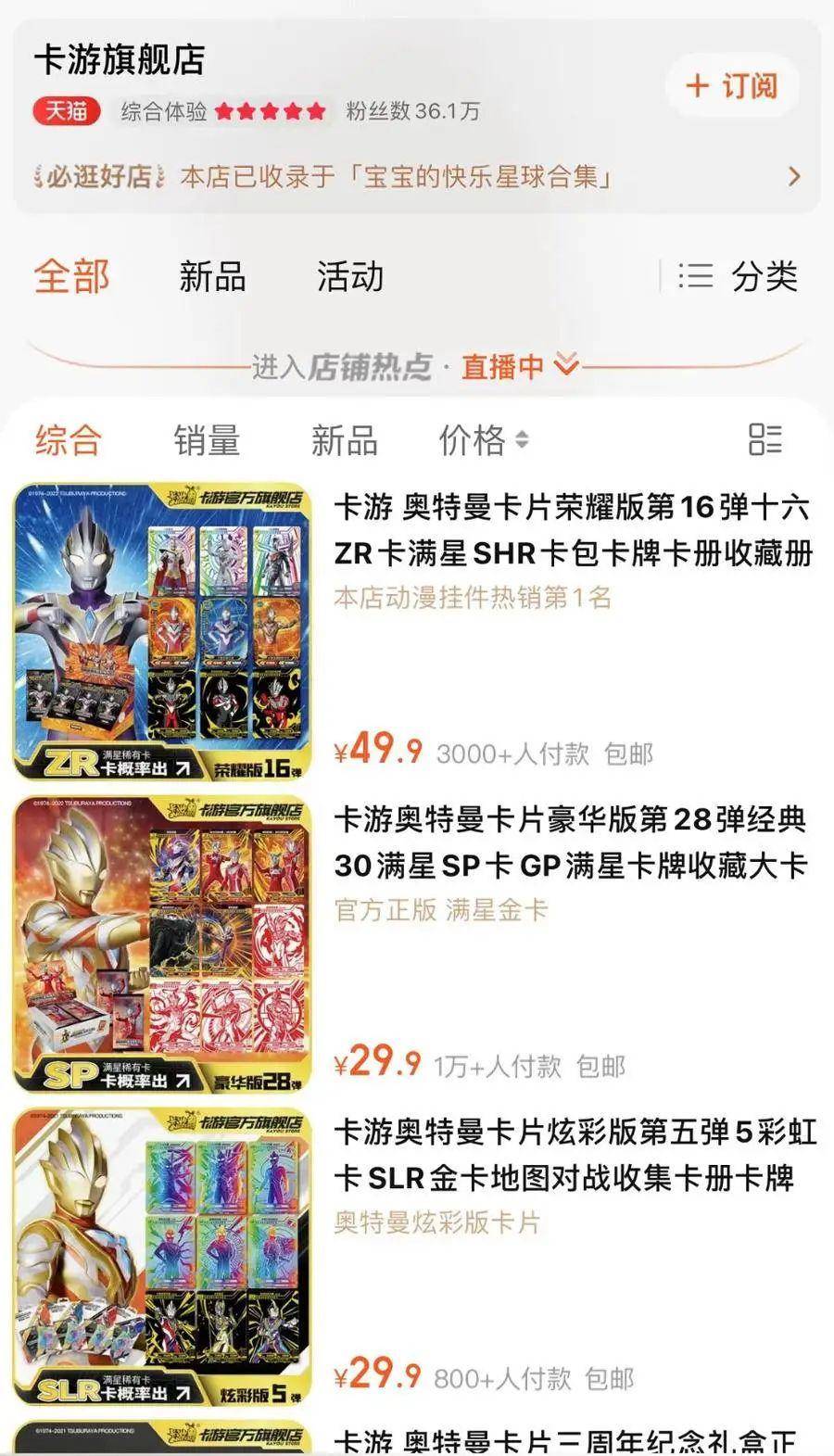 热度不减的奥特曼卡有多能赚?有上市公司年入四千多万(奥特曼卡的价值如何评估)