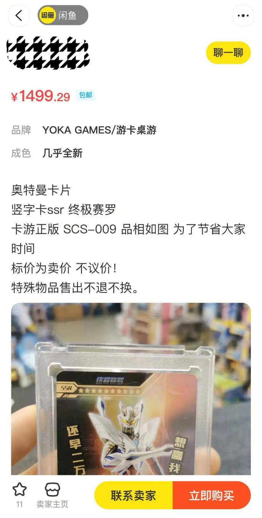 热度不减的奥特曼卡有多能赚?有上市公司年入四千多万(奥特曼卡的价值如何评估)