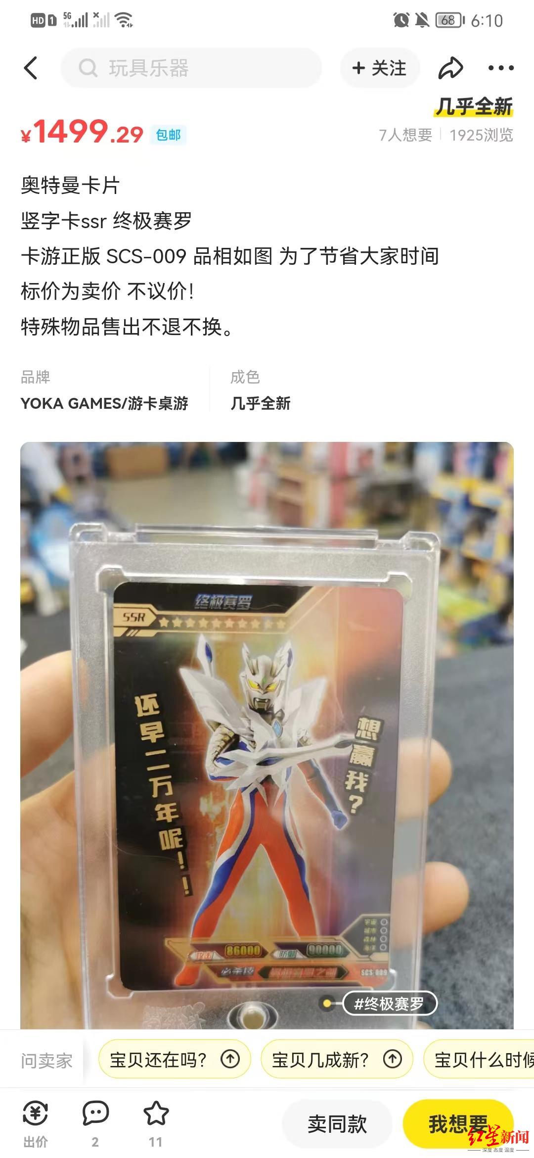 家长花200万给孩子集奥特曼卡牌?卡游称“理论上不存在”,但二手市场已有卡牌每张超千元(奥特曼卡片的好处)