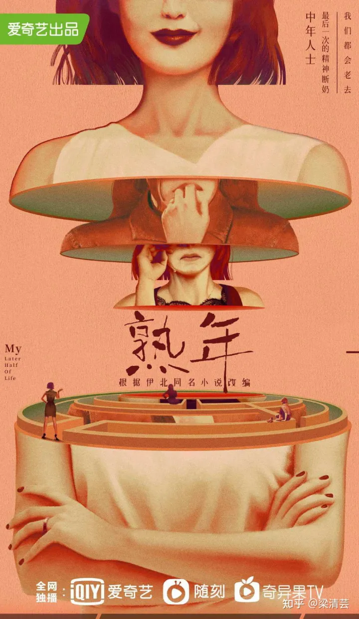 《熟年》的读后感-熟读什么意思?