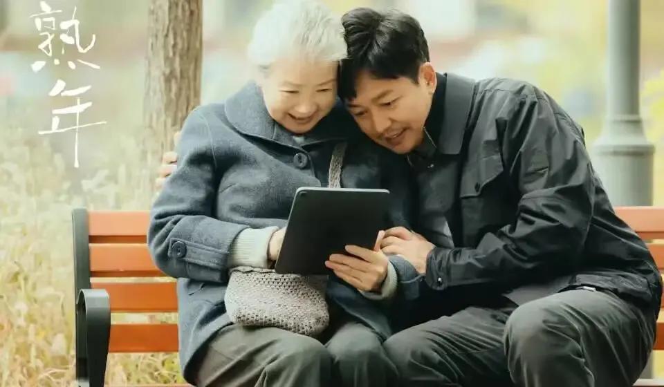 连追13集《熟年》,发现了三个隐藏极深的秘密,背后的真相太扎心-熟稔怎么读拼音怎么写