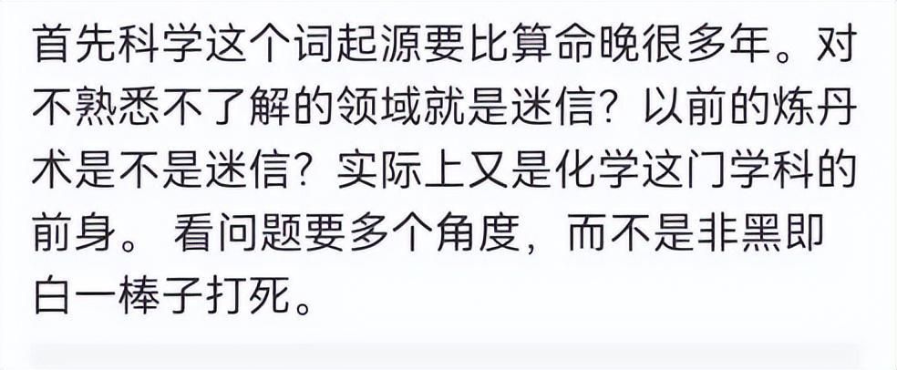网红“神算子”3年赚200万,被抓后承认:都是骗人的-神算子平台是真的假的