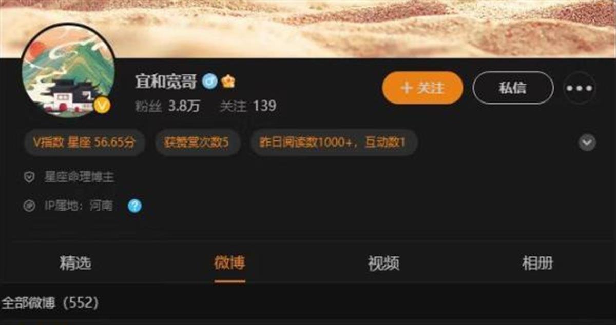 算命网红3年非法盈利200多万元,他算到了自己“被抓”的命吗?-网络算命高手排名