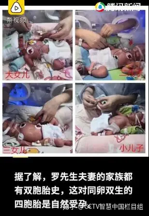 湖北一29岁产妇诞下2男2女四胞胎,全家人崩溃-湖北生下两男两女