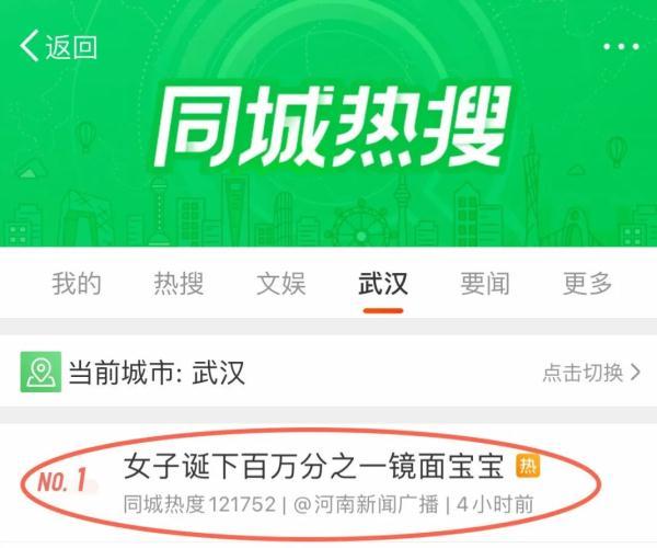 0.0001%,武汉这对夫妻遇上了……-武汉丈夫的爸爸妈妈叫什么