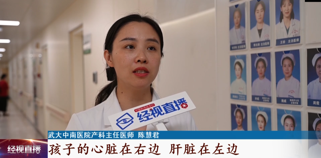 出现概率仅百万分之一 武汉一孕妈诞下罕见“镜面宝宝”-武汉孕妇花光20万放弃治疗