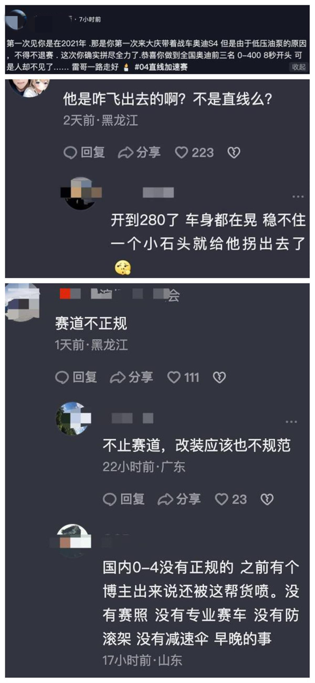 网红赛车手车祸去世,“事发时车速近300km/h”-网红赛车场