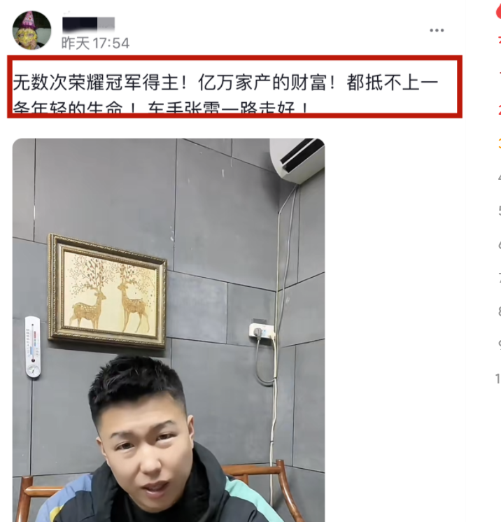 “张雷事件”知情人发声:轮胎脱圈导致失控,侥幸心理不用降速伞-x11 张雷