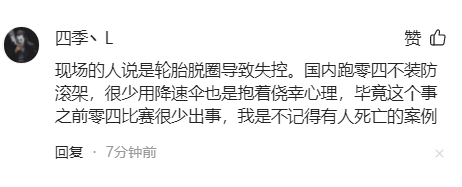 “张雷事件”知情人发声:轮胎脱圈导致失控,侥幸心理不用降速伞-x11 张雷