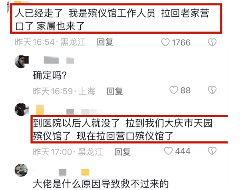 “张雷事件”知情人发声:轮胎脱圈导致失控,侥幸心理不用降速伞-x11 张雷