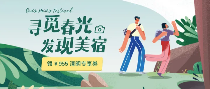 寻觅春光发现美宿 木鸟民宿99元起住遍全国-木鸟民宿在哪里预定