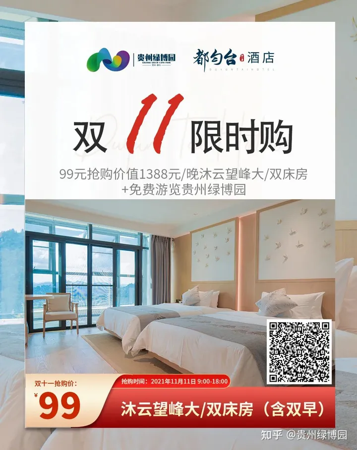 尾款人的酒店福利,99元即可入住都匀台酒店-都匀台酒店招聘