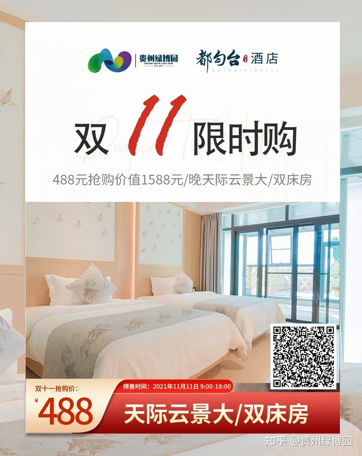 尾款人的酒店福利,99元即可入住都匀台酒店-都匀台酒店招聘