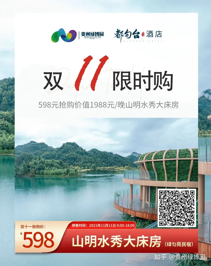 尾款人的酒店福利,99元即可入住都匀台酒店-都匀台酒店招聘