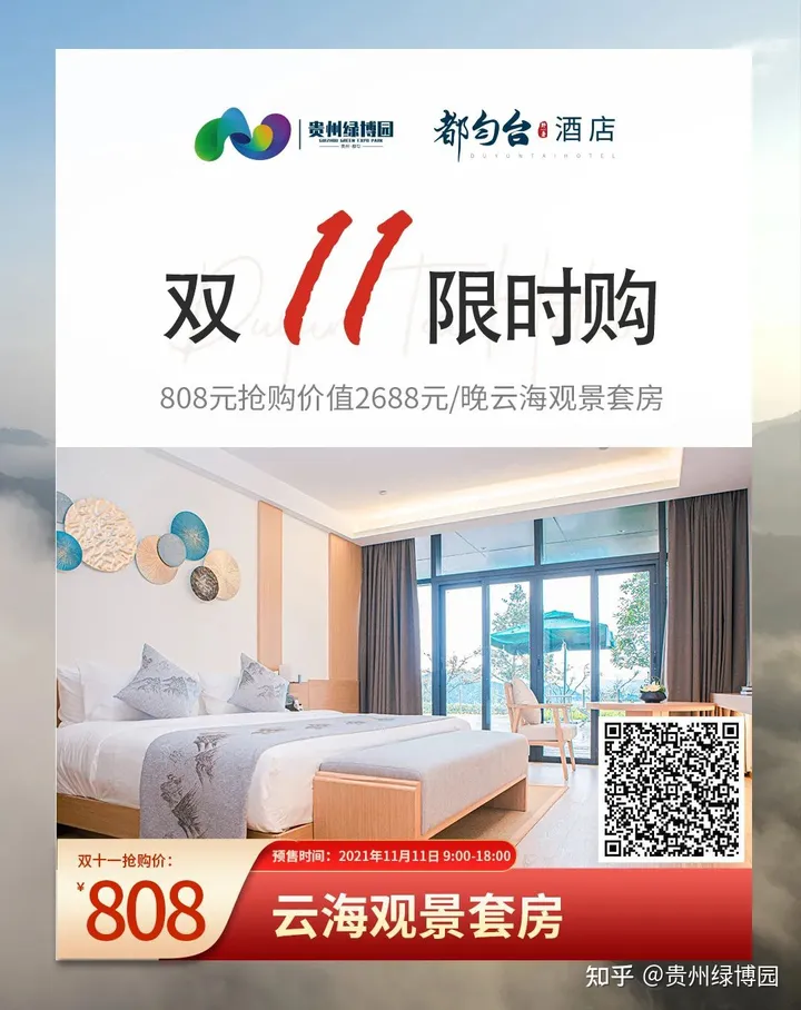 尾款人的酒店福利,99元即可入住都匀台酒店-都匀台酒店招聘