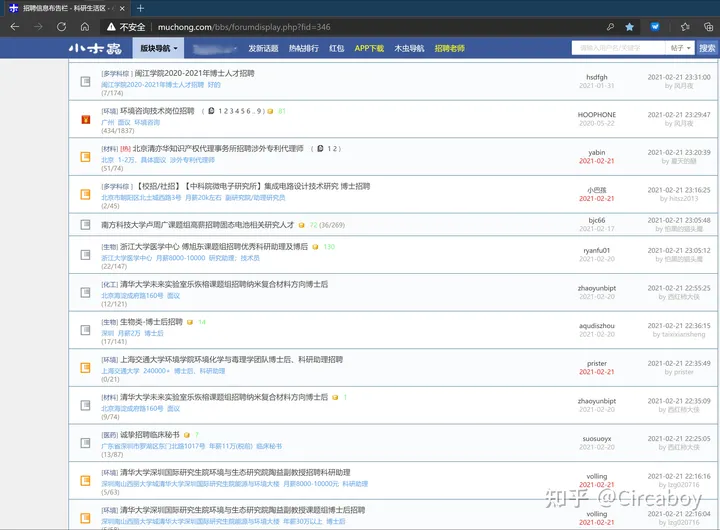 哪个求职网站(app)最靠谱?(求职哪个平台好)