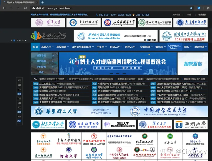 哪个求职网站(app)最靠谱?(求职哪个平台好)