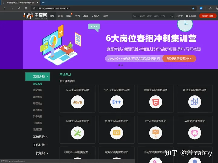 哪个求职网站(app)最靠谱?(求职哪个平台好)
