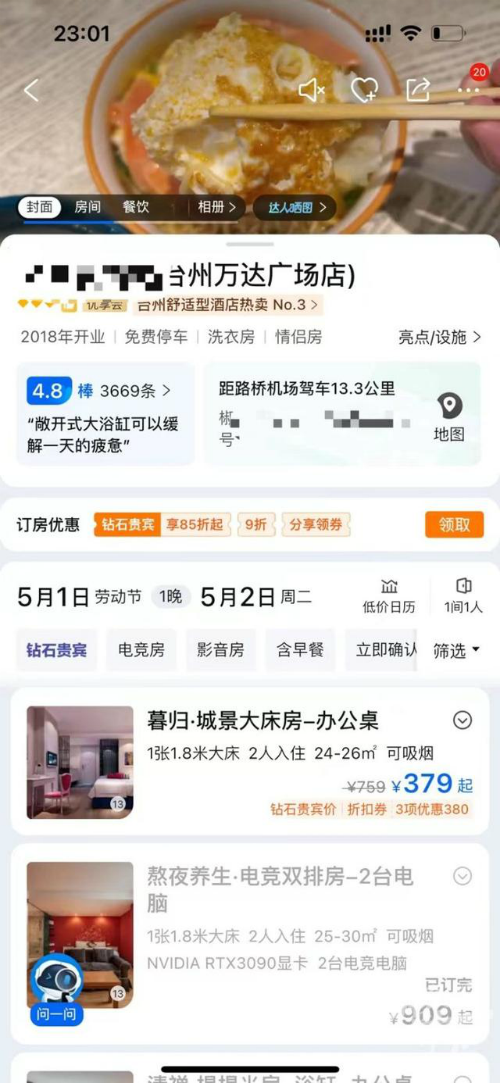酒店在五一推出“99元睡大厅” 0.8米沙发床含1份早餐-普通酒店大床房多少钱