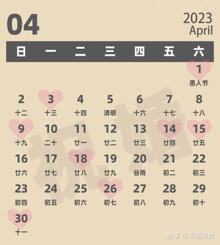 2023年结婚黄道吉日有哪些?(2023年结婚的好日子 结婚吉日大全)