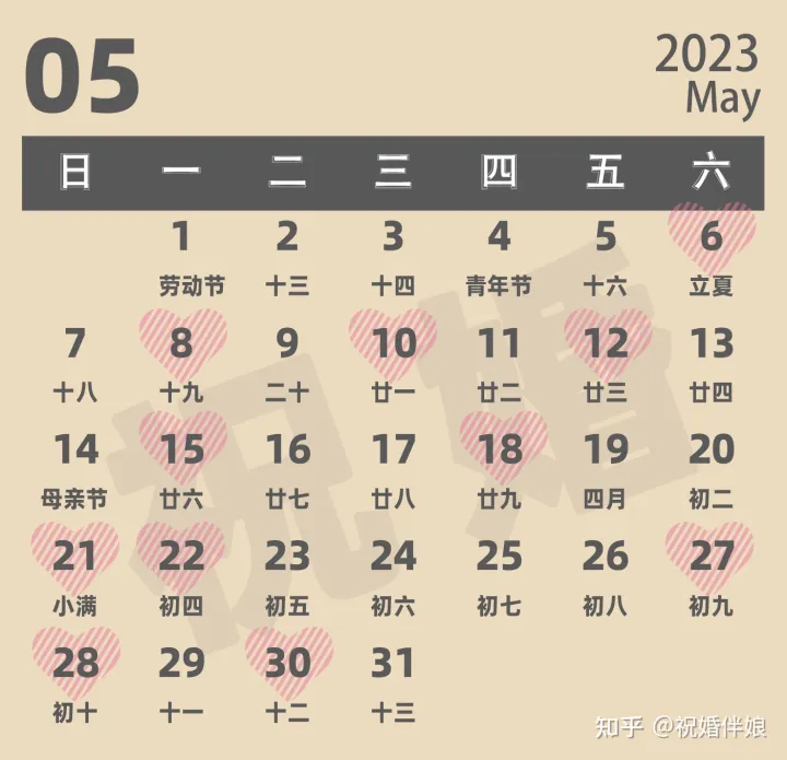 2023年结婚黄道吉日有哪些?(2023年结婚的好日子 结婚吉日大全)