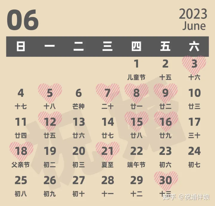 2023年结婚黄道吉日有哪些?(2023年结婚的好日子 结婚吉日大全)