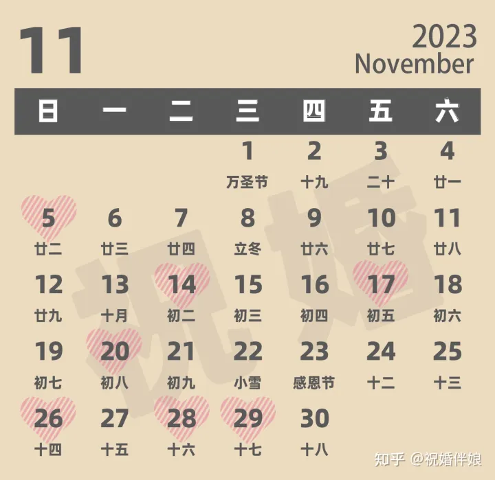 2023年结婚黄道吉日有哪些?(2023年结婚的好日子 结婚吉日大全)
