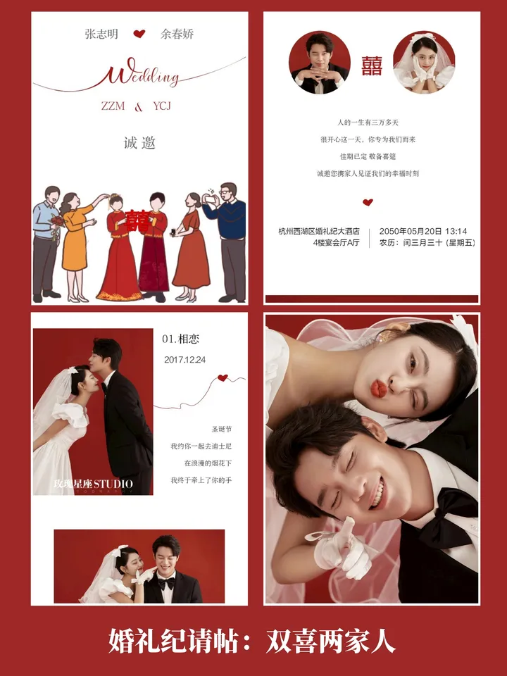 2023年结婚吉日&电子请帖攻略大全(2023嫁娶黄道吉日查询)