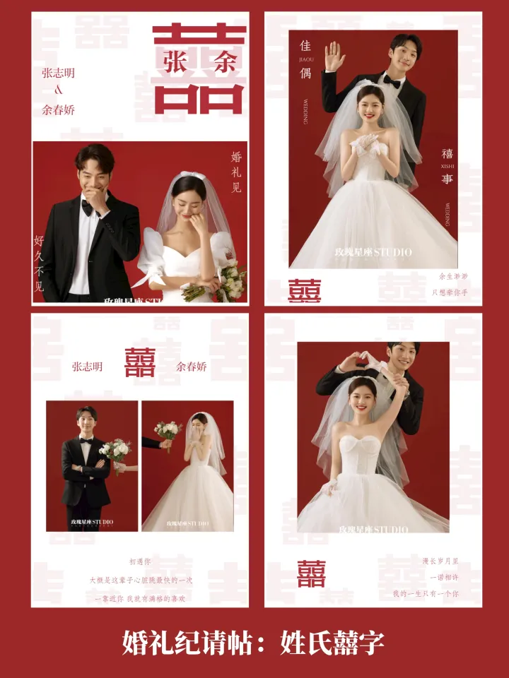 2023年结婚吉日&电子请帖攻略大全(2023嫁娶黄道吉日查询)