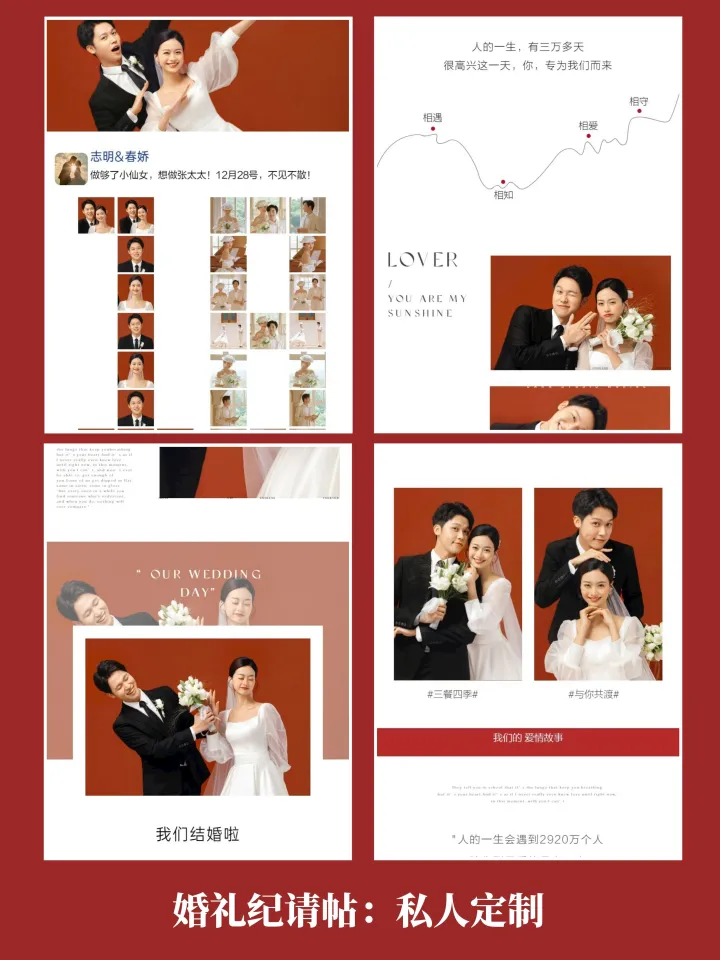 2023年结婚吉日&电子请帖攻略大全(2023嫁娶黄道吉日查询)