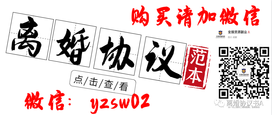 无子女离婚协议书模板,离婚协议书有两个孩子模板,自愿离婚协议书模板标准版,离婚协议书必须用民政局的模板吗